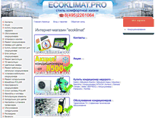 Tablet Screenshot of ecoklimat.pro